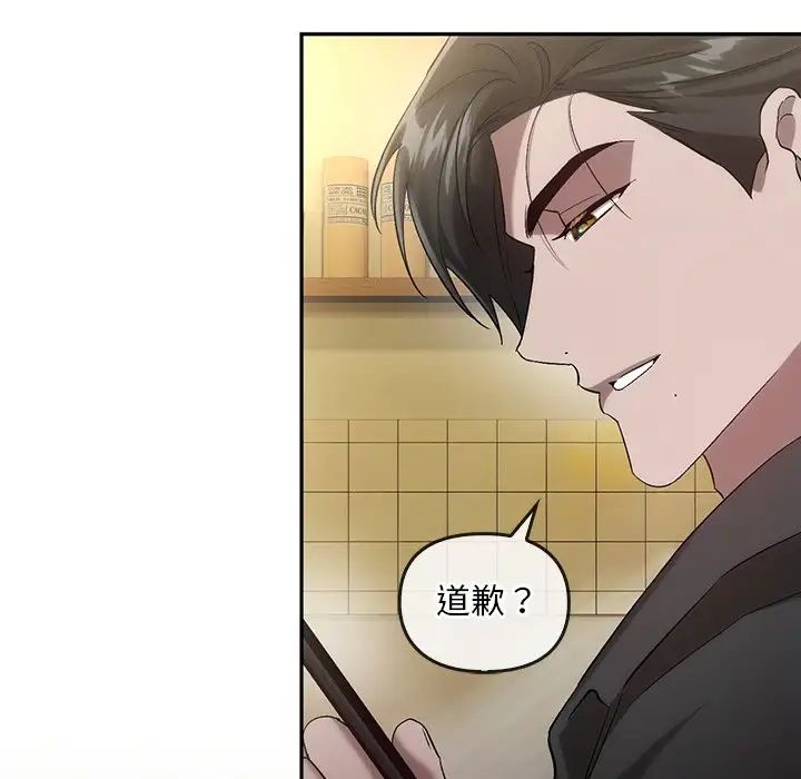 《转世续缘》漫画 第19話