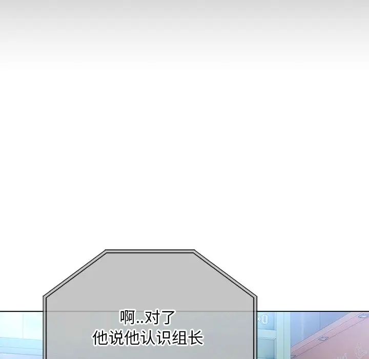 《转世续缘》漫画 第19話