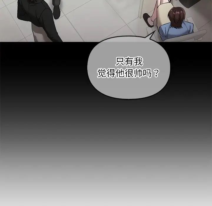《转世续缘》漫画 第19話