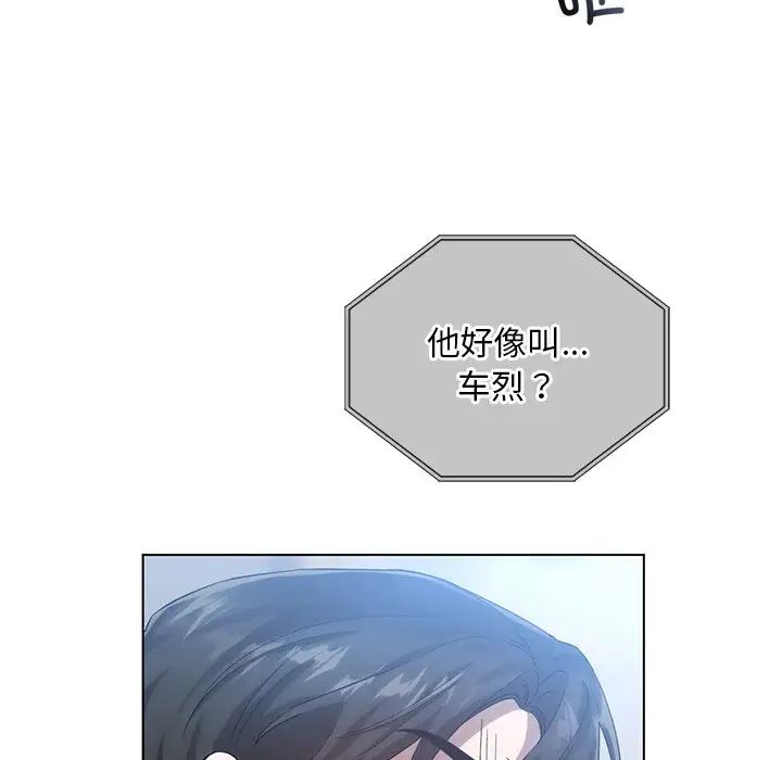 《转世续缘》漫画 第19話