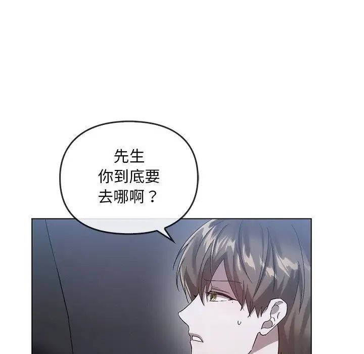 《转世续缘》漫画 第19話