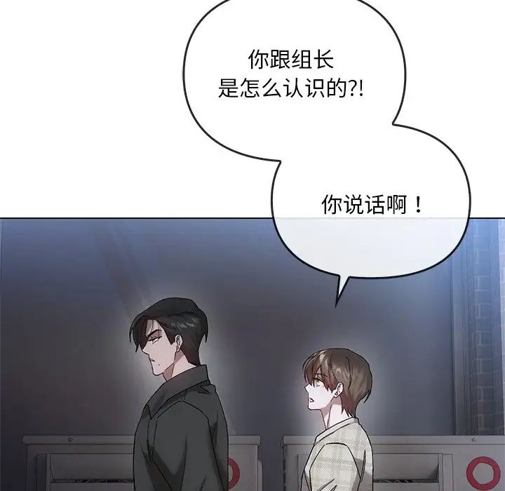 《转世续缘》漫画 第19話