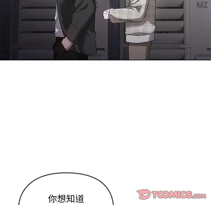 《转世续缘》漫画 第19話