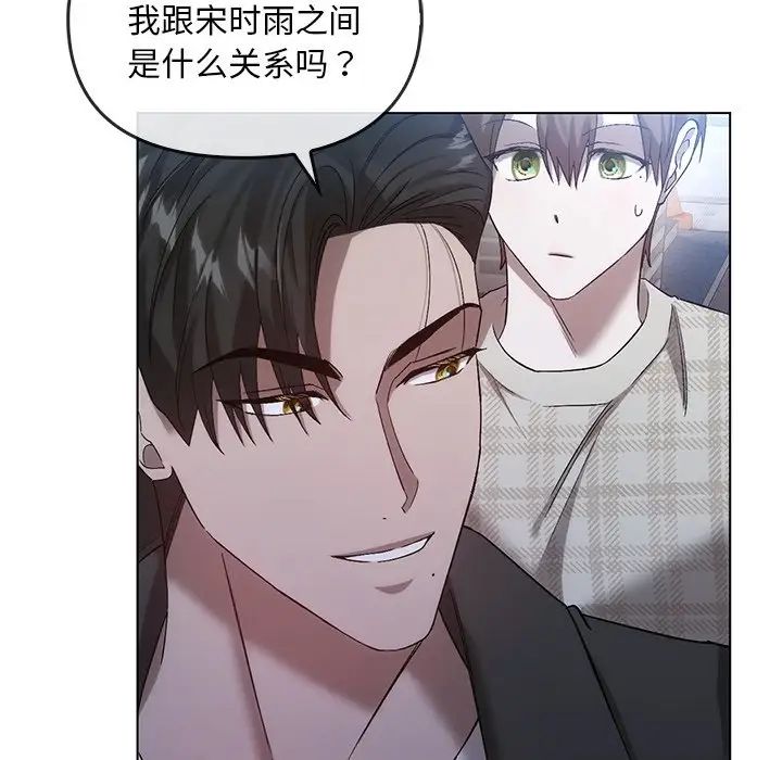 《转世续缘》漫画 第19話