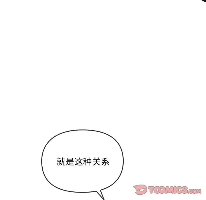 《转世续缘》漫画 第19話