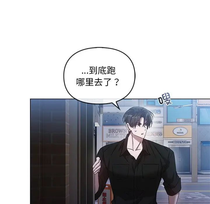 《转世续缘》漫画 第19話