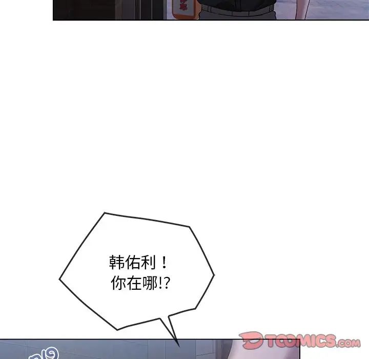 《转世续缘》漫画 第19話