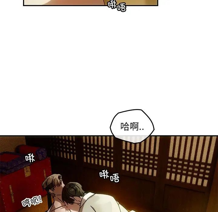 《转世续缘》漫画 第2話
