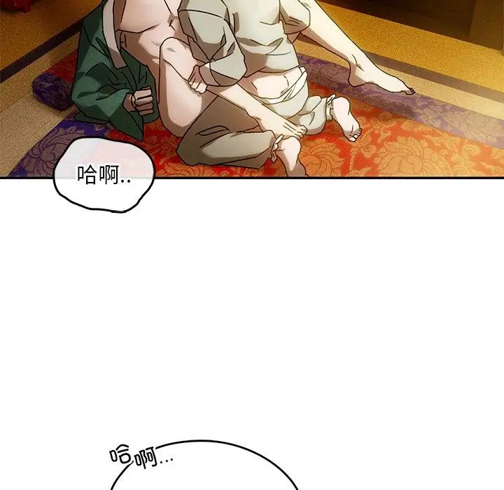《转世续缘》漫画 第2話