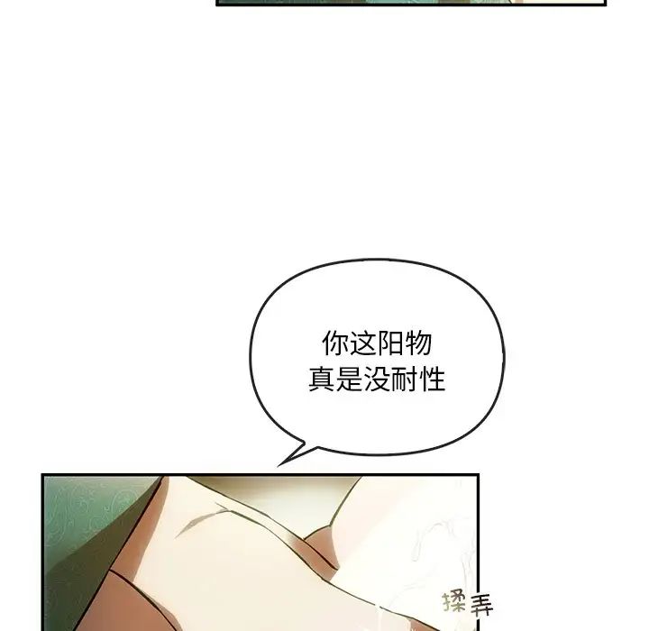 《转世续缘》漫画 第2話