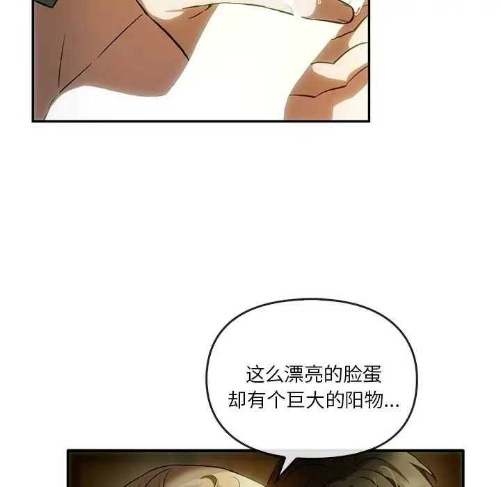 《转世续缘》漫画 第2話