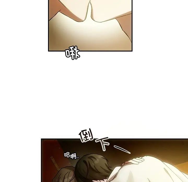 《转世续缘》漫画 第2話