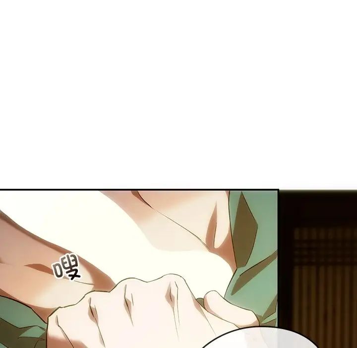 《转世续缘》漫画 第2話