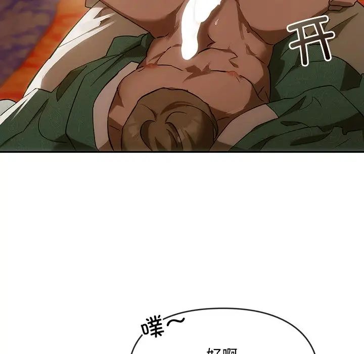 《转世续缘》漫画 第2話