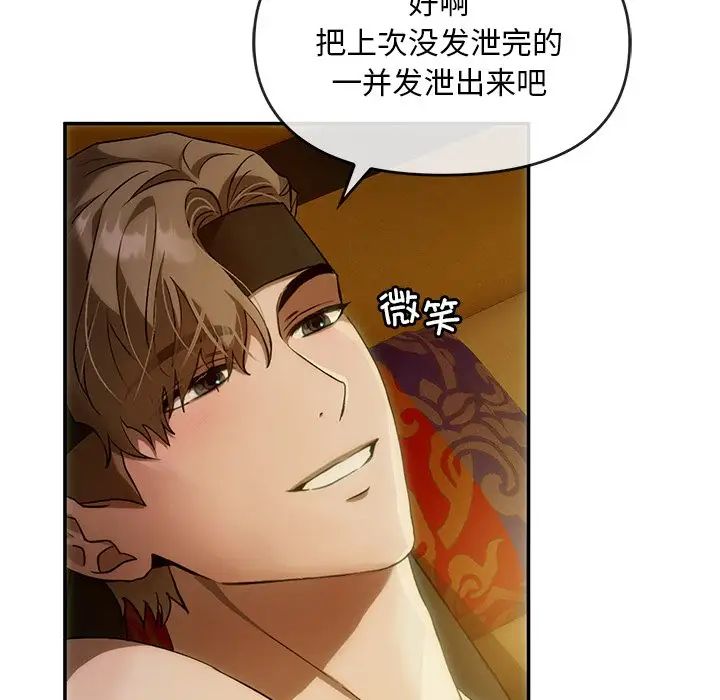 《转世续缘》漫画 第2話
