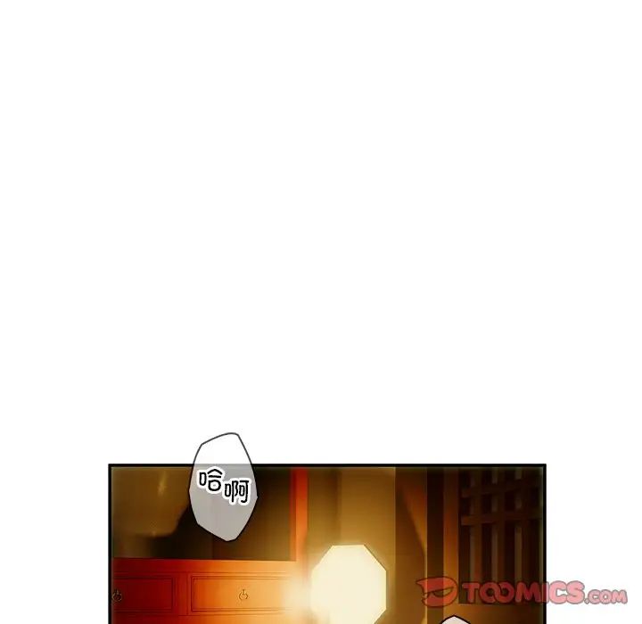 《转世续缘》漫画 第2話