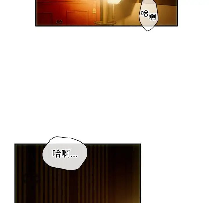 《转世续缘》漫画 第2話