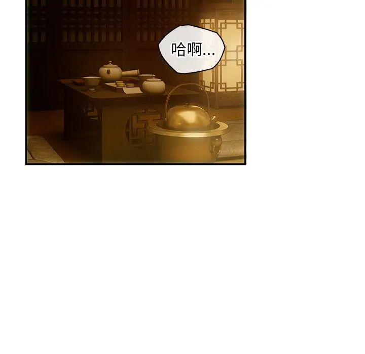 《转世续缘》漫画 第2話