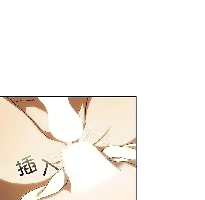 《转世续缘》漫画 第2話