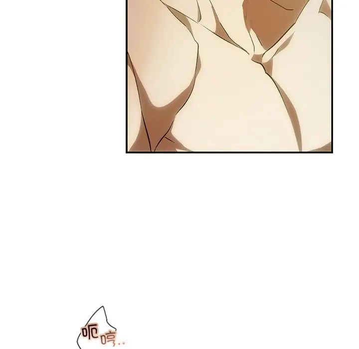 《转世续缘》漫画 第2話