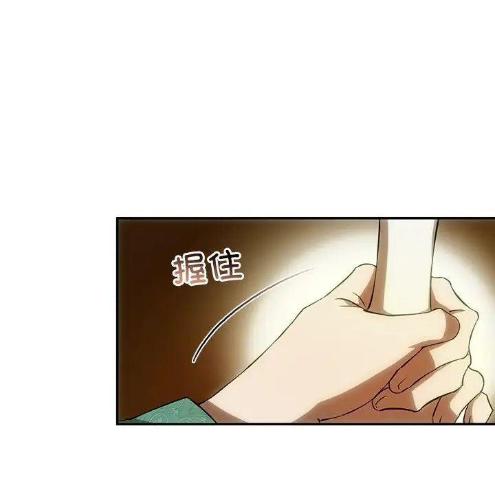 《转世续缘》漫画 第2話