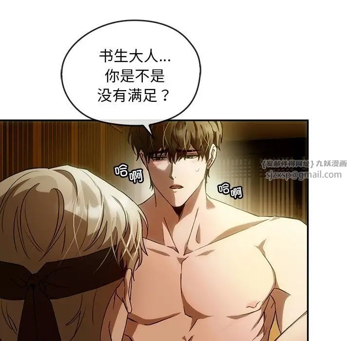 《转世续缘》漫画 第2話