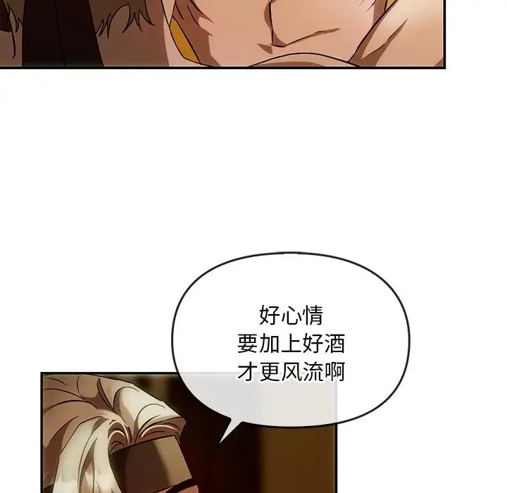 《转世续缘》漫画 第2話
