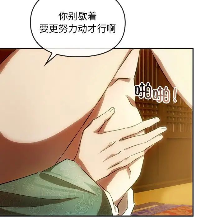 《转世续缘》漫画 第2話