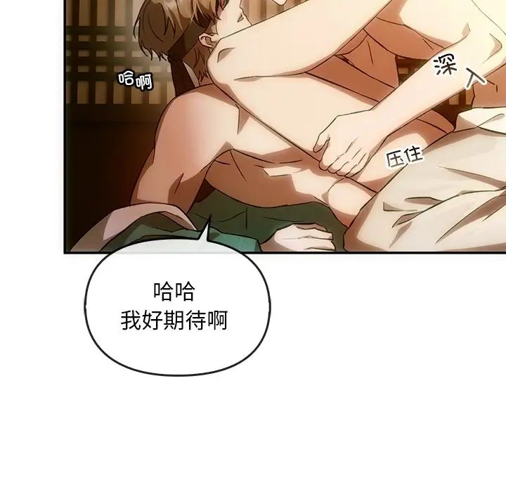 《转世续缘》漫画 第2話