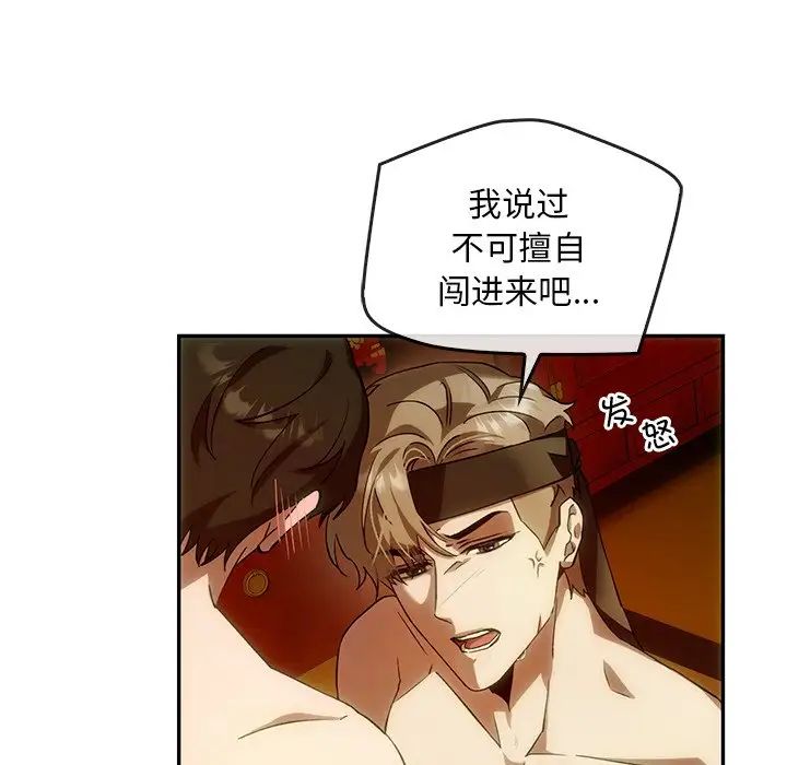 《转世续缘》漫画 第2話