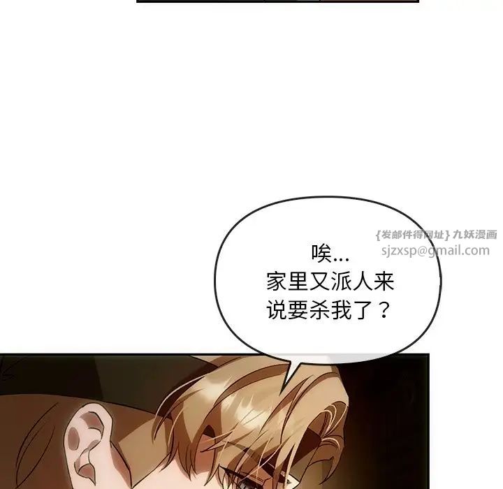 《转世续缘》漫画 第2話