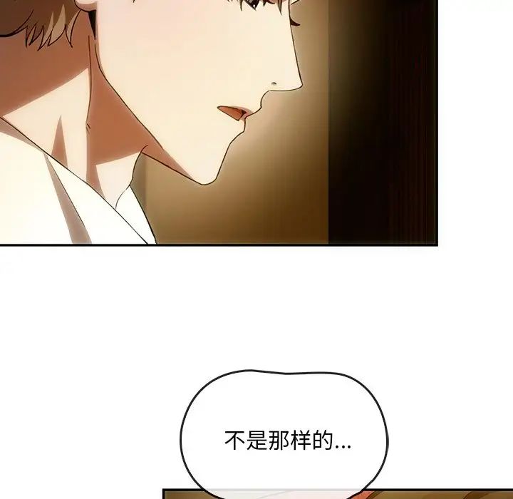 《转世续缘》漫画 第2話