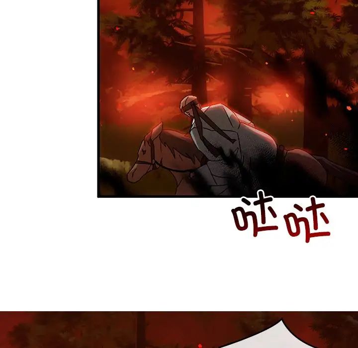 《转世续缘》漫画 第2話
