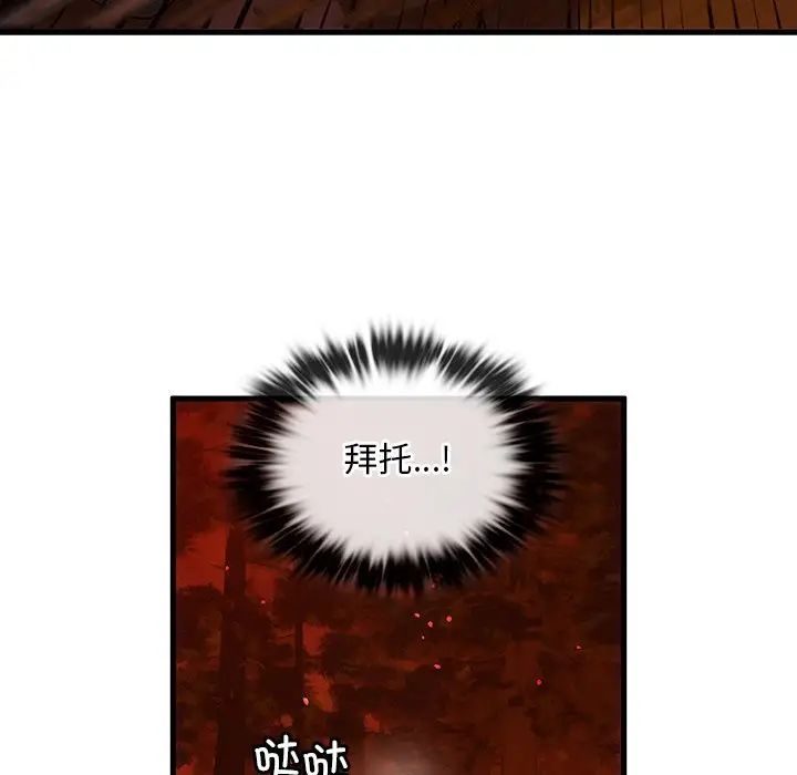 《转世续缘》漫画 第2話