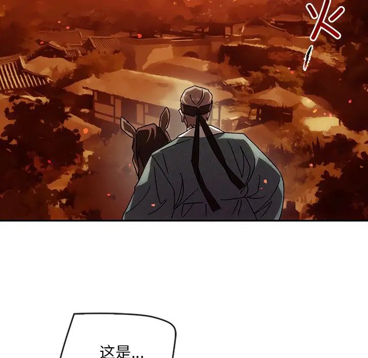 《转世续缘》漫画 第2話