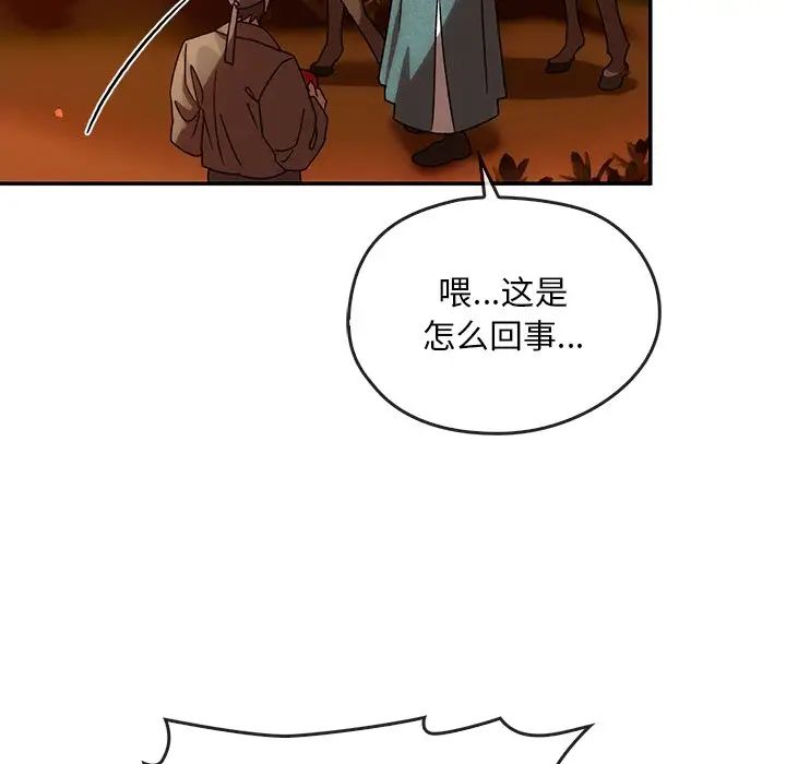 《转世续缘》漫画 第2話