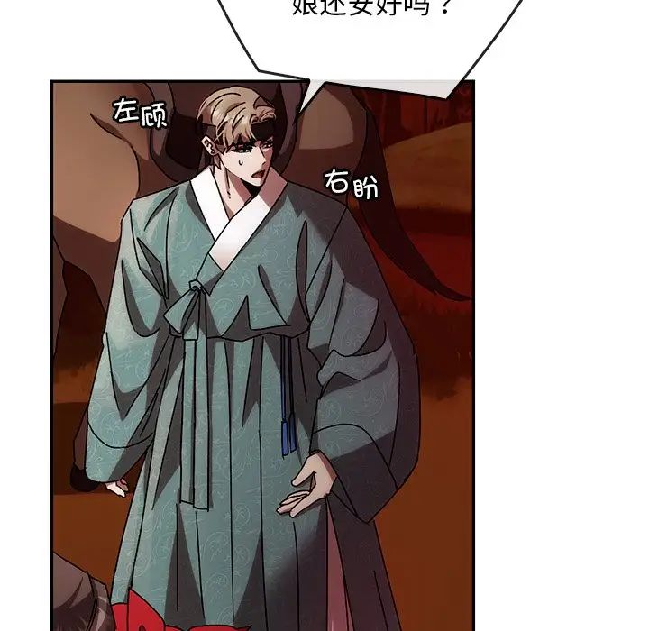 《转世续缘》漫画 第2話