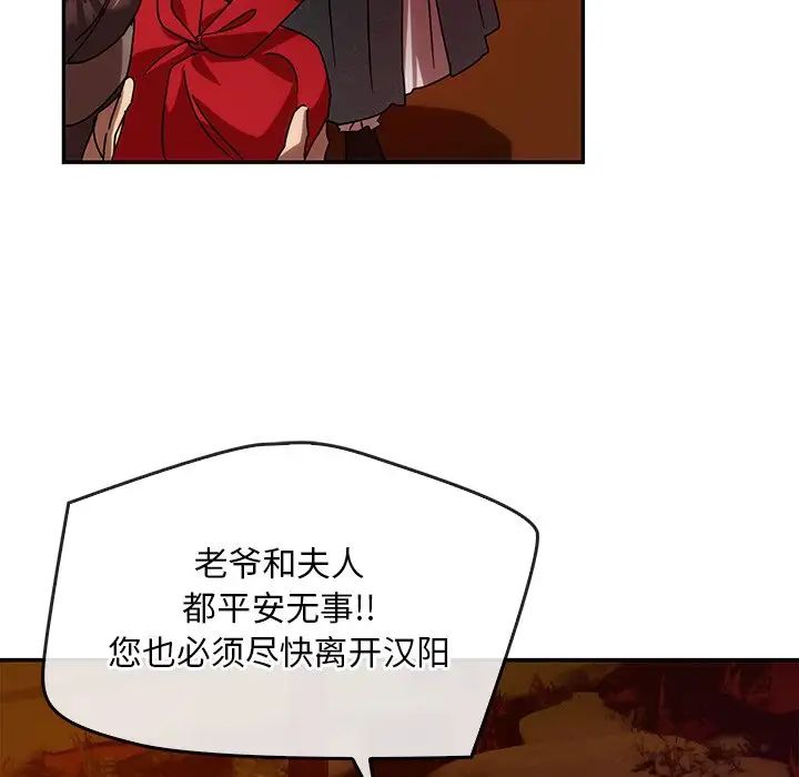 《转世续缘》漫画 第2話