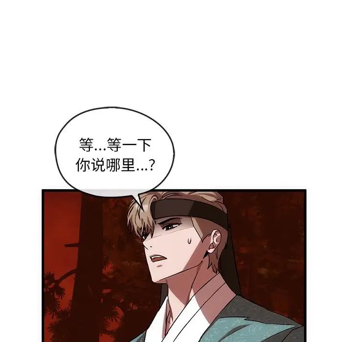 《转世续缘》漫画 第2話