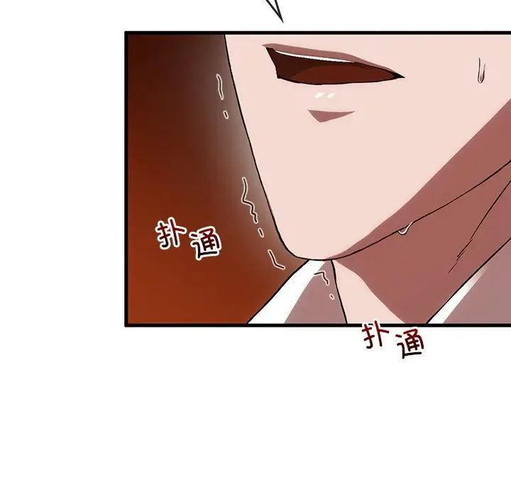 《转世续缘》漫画 第2話