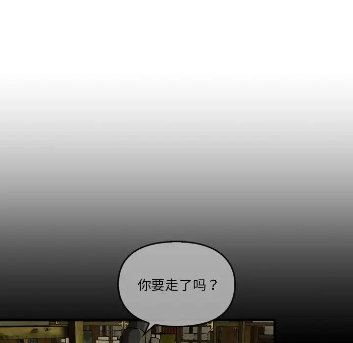 《转世续缘》漫画 第2話