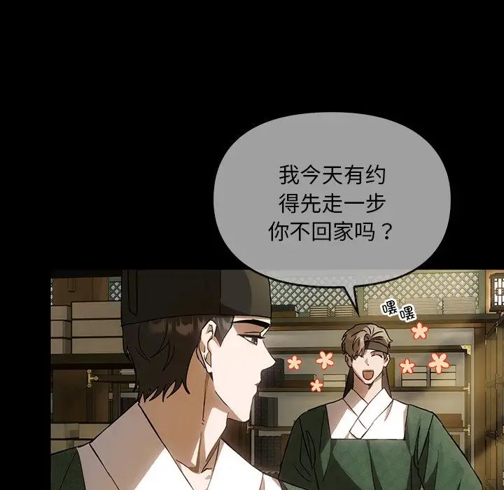 《转世续缘》漫画 第2話