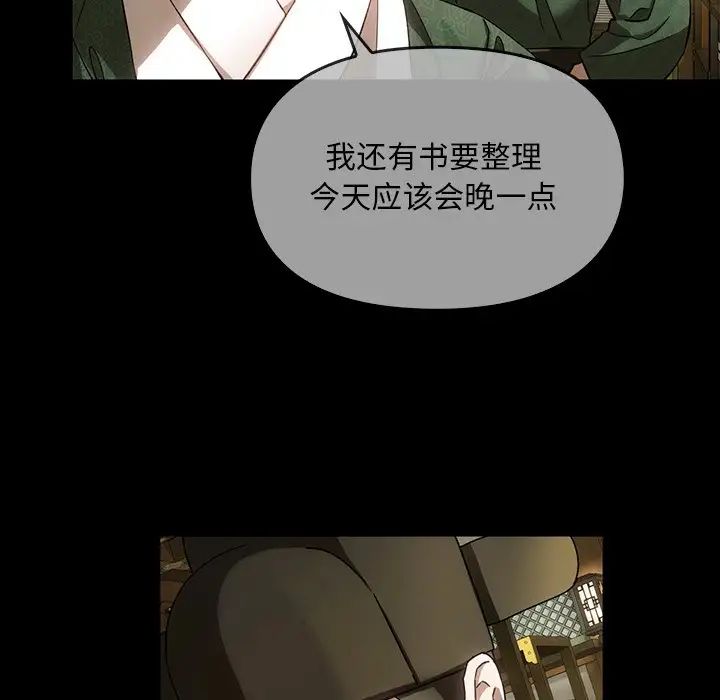 《转世续缘》漫画 第2話