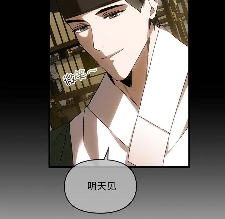 《转世续缘》漫画 第2話