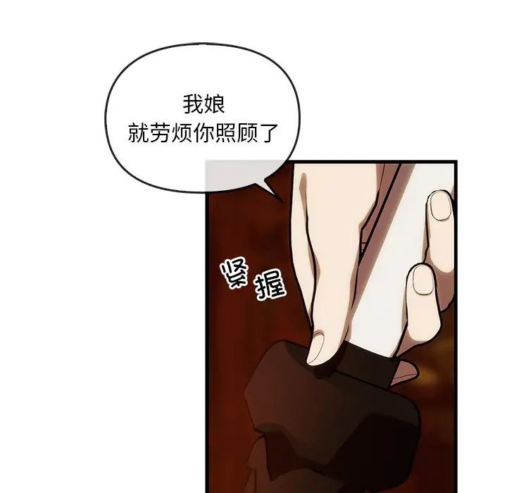 《转世续缘》漫画 第2話