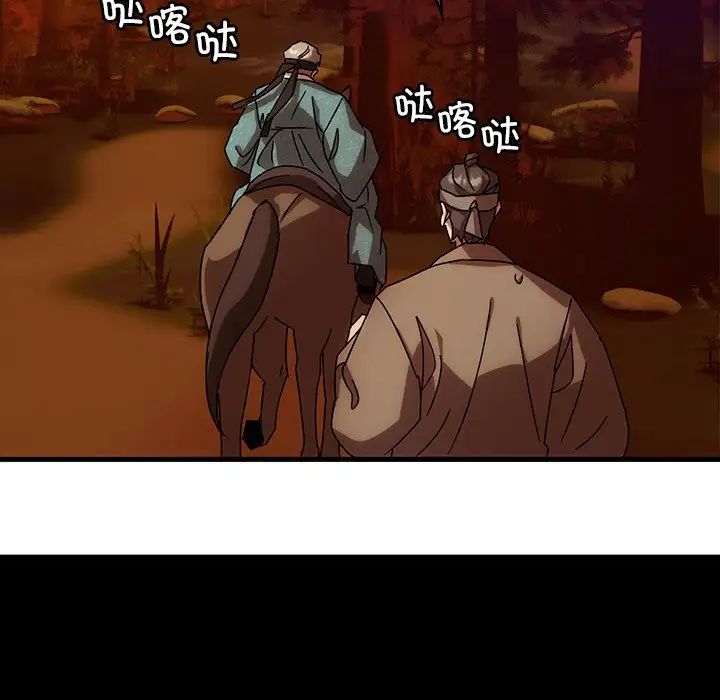 《转世续缘》漫画 第2話