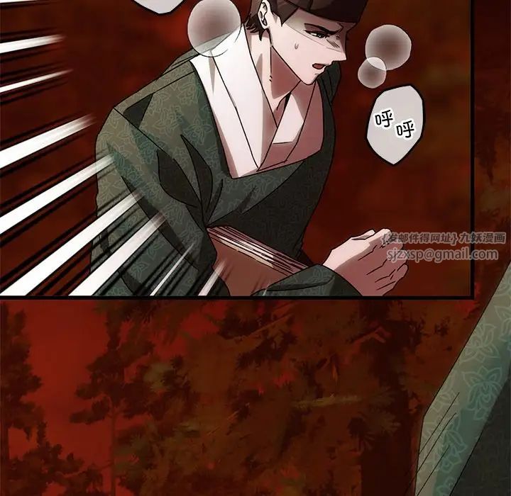 《转世续缘》漫画 第2話