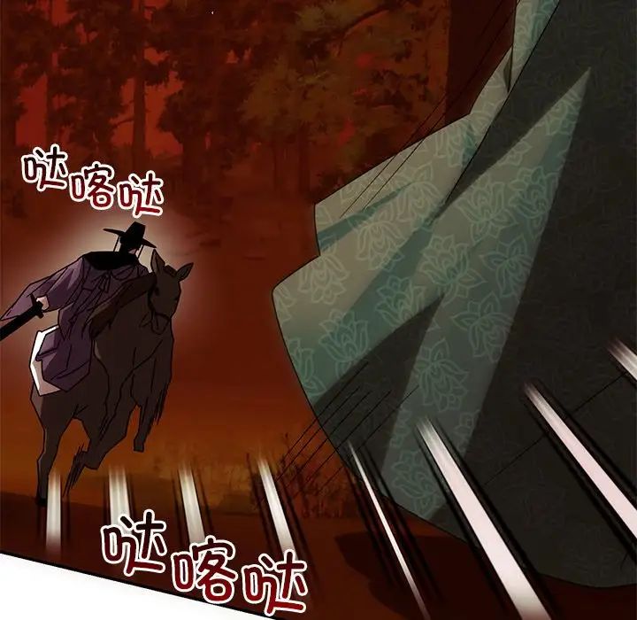 《转世续缘》漫画 第2話