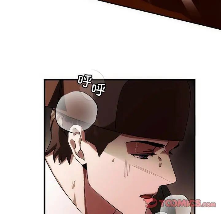 《转世续缘》漫画 第2話