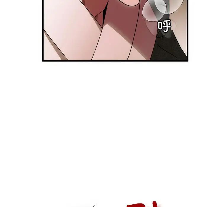 《转世续缘》漫画 第2話